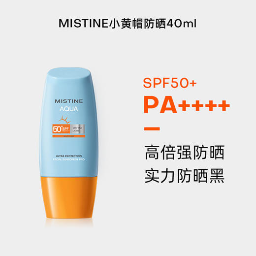 蜜丝婷小黄帽防晒40ml 商品图4
