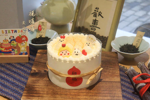 福嘻嘻·黄油奶油蛋糕（可备注少糖） 商品图1