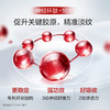 珀莱雅红宝石精华30ml 商品缩略图2