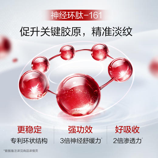 珀莱雅红宝石精华30ml 商品图2