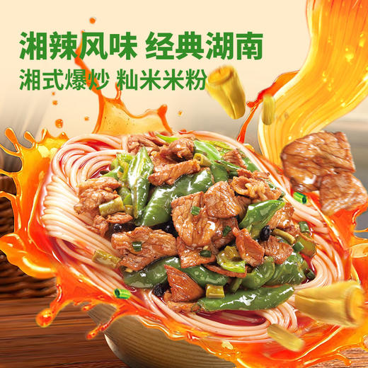 【必尝特色】超吉心意湖南辣椒炒肉粉272g/盒 正宗湖南味道 料足味好 商品图1