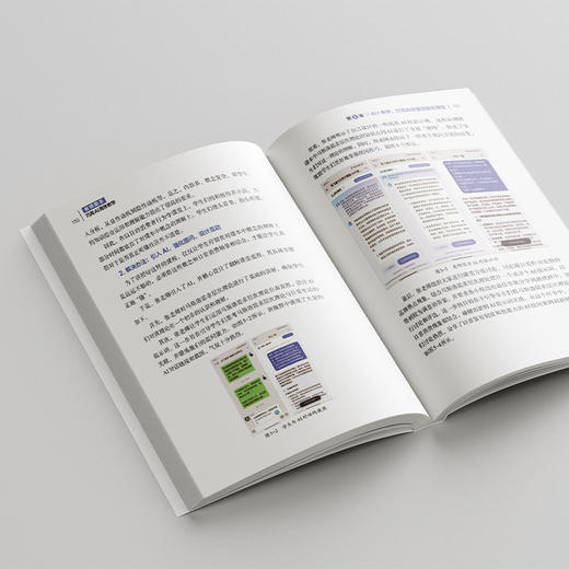 教师助手：巧用AI高效教学 汪兵 雷春 秋叶 著 北京大学出版社 商品图3