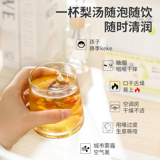 茶秘密 小吊梨茶 5.5克*15包 I 古法润喉配方 0糖0香精0添加 独立小袋方便冲泡 居家办公室常备 商品图3