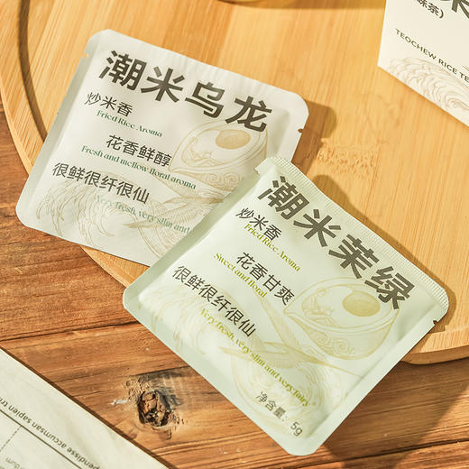 茶秘密 潮米茶 潮米乌龙茶5g*5包+潮米茉莉绿茶5g*5包 I du家原创配方 焦香解腻 可冷泡可热泡 商品图6