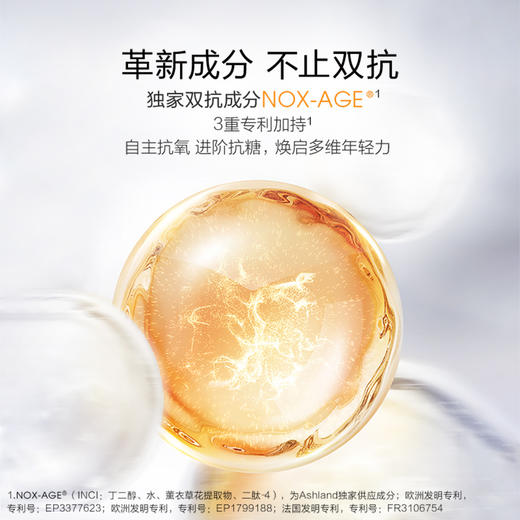 珀莱雅双抗精华30ml 商品图2