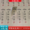 不干胶【古树红茶】6元1张.需购满40张包邮 商品缩略图0