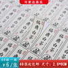 不干胶【福鼎白茶（藏.竖版）】6元1张.需购满40张包邮 商品缩略图0