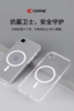 保护壳 适用于iPhone 16e 卫甲磁吸 透明 - comma 商品缩略图0