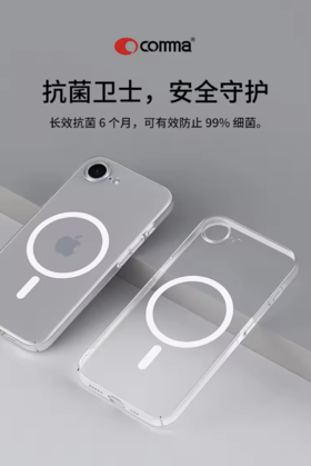 保护壳 适用于iPhone 16e 卫甲磁吸 透明 - comma