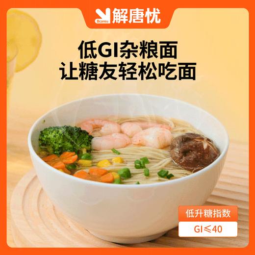 解唐忧 低GI杂粮面60g*6袋 共360g 商品图0