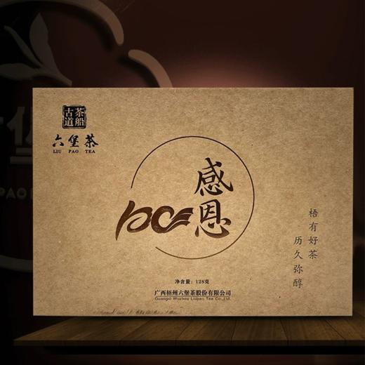  【六堡茶】广西特产 窖藏六堡茶礼盒 老字号品质好！每天喝身体好！ 商品图1