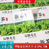 不干胶【新茶毛尖.米】6元1张.需购满40张包邮 商品缩略图0