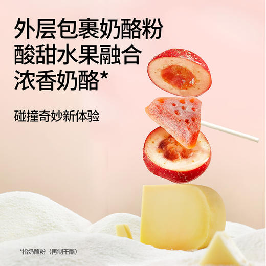 【VIP频道】新品上市！奶酪山楂棒70克/袋*3袋/6袋 健康哄娃小零食 酸酸甜甜好滋味 商品图4