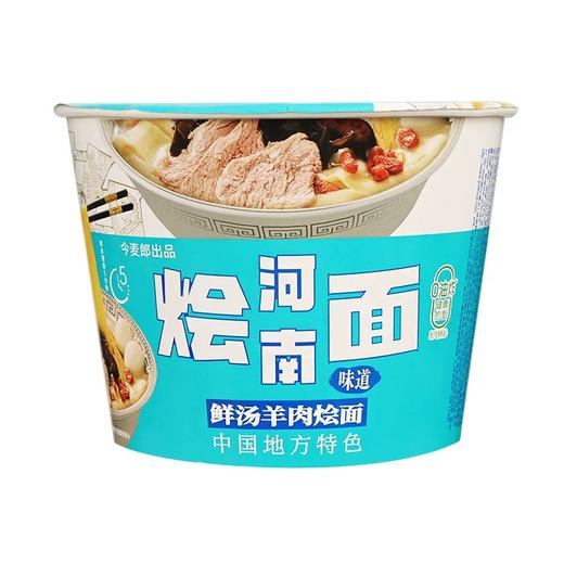 今麦郎烩面133克 桶装方便面 非油炸速食方便面泡面羊肉鲜汤面 商品图4