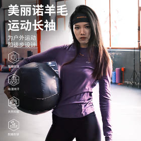 灰壳美利奴羊毛速干衣女士美丽诺运动打底户外徒步登山保暖排汗t