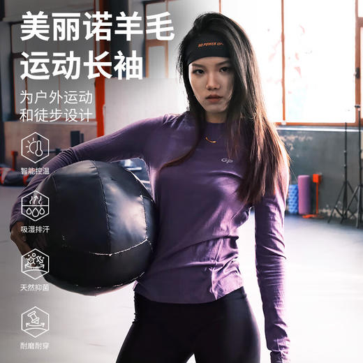 灰壳美利奴羊毛速干衣女士美丽诺运动打底户外徒步登山保暖排汗t 商品图0