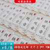 不干胶【铁观音（竖版 米色）】6元1张.需购满40张包邮 商品缩略图0
