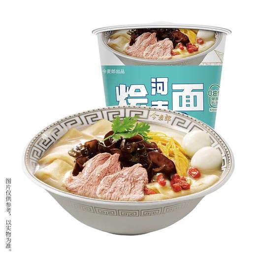 今麦郎烩面133克 桶装方便面 非油炸速食方便面泡面羊肉鲜汤面 商品图0