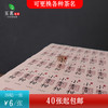 不干胶【小青柑】6元1张.需购满40张包邮 商品缩略图0