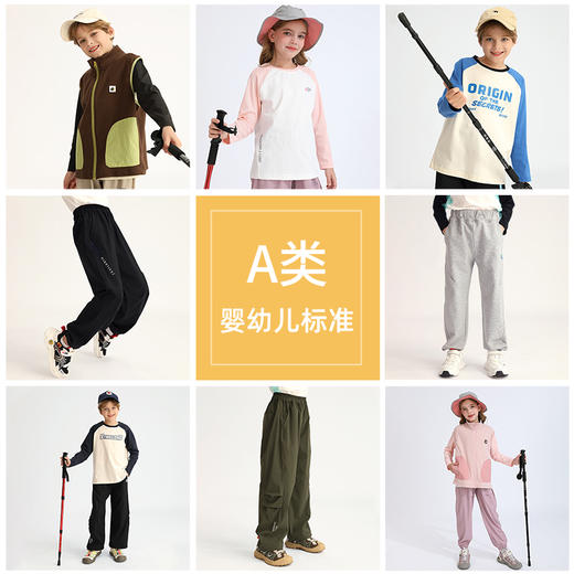 【2025春季新品】2025龙之涵春季新品6款合集    “小欢喜”长T  蜂巢速干T  毛圈卫裤 燃系伞兵裤 即刻运动马甲 城市机能裤 A类产品100-185可选 商品图0