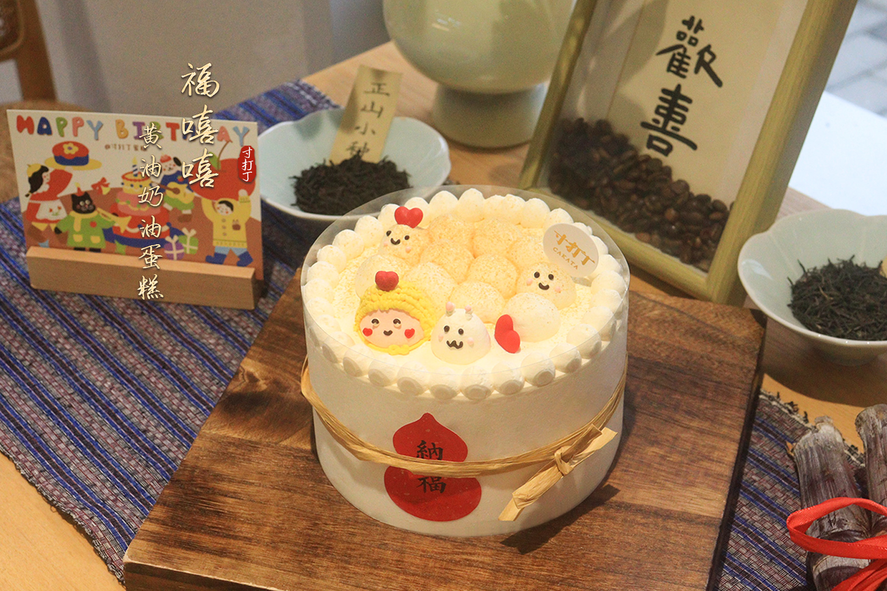 福嘻嘻·黄油奶油蛋糕（可备注少糖）