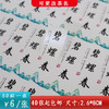 不干胶【碧螺春】6元1张.需购满40张包邮 商品缩略图0
