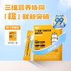 元力伴小橙棒 γ-新升级氨基丁酸益生菌 商品缩略图0
