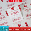 不干胶【信阳红.采茶园 红】6元1张.需购满40张包邮 商品缩略图0