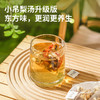 茶秘密 小吊梨茶 5.5克*15包 I 古法润喉配方 0糖0香精0添加 独立小袋方便冲泡 居家办公室常备 商品缩略图5