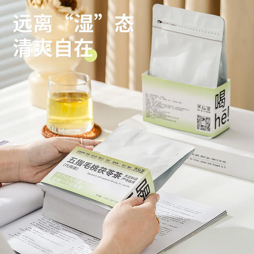 茶秘密 五指毛桃茯苓养养茶 8克*15包 I 7味排湿草本 一杯轻盈舒畅 即泡即饮 居家/办公室常备 商品图5