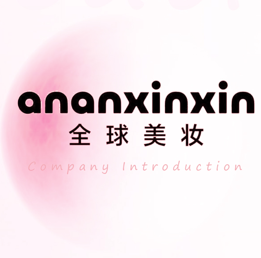 ananxinxin官方授权店