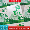 不干胶【新茶上新.米】6元1张.需购满40张包邮 商品缩略图0