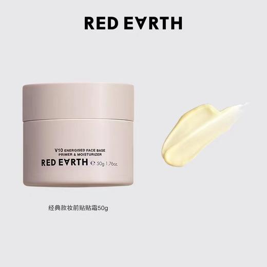 红地球贴贴霜50g 商品图1