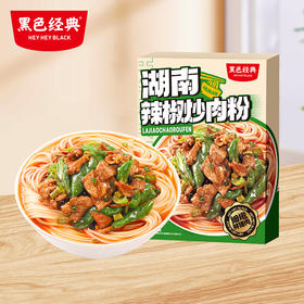 【必尝特色】超吉心意湖南辣椒炒肉粉272g/盒 正宗湖南味道 料足味好