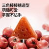 【VIP频道】新品上市！奶酪山楂棒70克/袋*3袋/6袋 健康哄娃小零食 酸酸甜甜好滋味 商品缩略图7