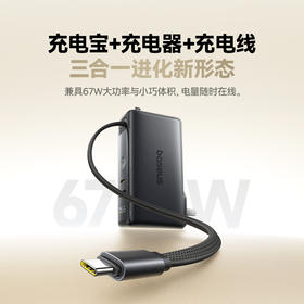 倍思 Nomos NT11 超能充数显移动电源 10000mAh 67W 苹果17