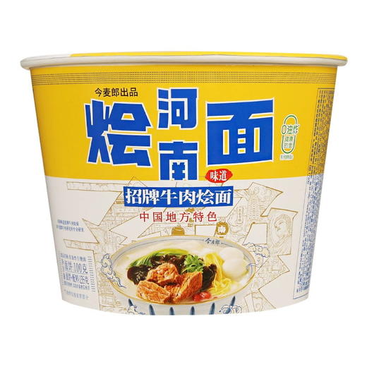 今麦郎招牌牛肉烩面桶装方便面135克 非油炸牛肉面速食方便面泡面 商品图0
