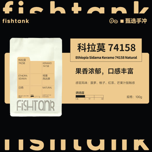 埃塞俄比亚 西达摩 科拉莫 商品图0