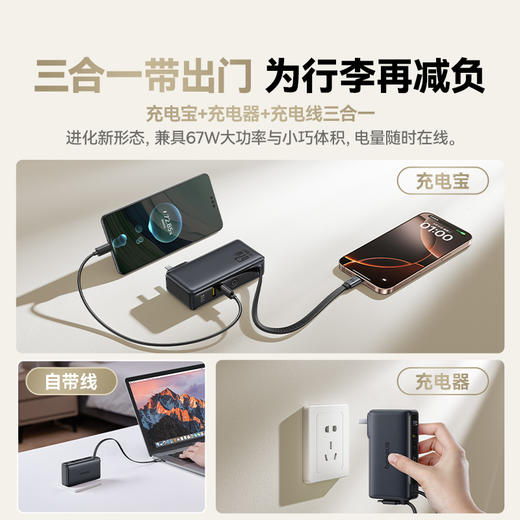 倍思 Nomos NT11 超能充数显移动电源 10000mAh 67W 苹果17 商品图6