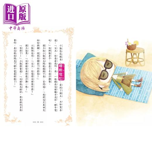 【中商原版】童话梦工场 三只小猪王子殿下 随书附赠 人物贴纸 王子变小猪魔法成语簿 标语书卡 港台原版 耿启文 东雨 商品图3