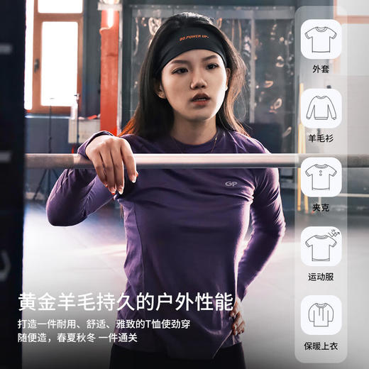 灰壳美利奴羊毛速干衣女士美丽诺运动打底户外徒步登山保暖排汗t 商品图1