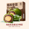 60g*4真真老老海盐花生酱豆沙青团 商品缩略图0