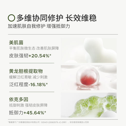 【特卖】Bblaboratories 苾莱宝 精粹润泽修护面膜 175g【保质期：2026年8月】 商品图3