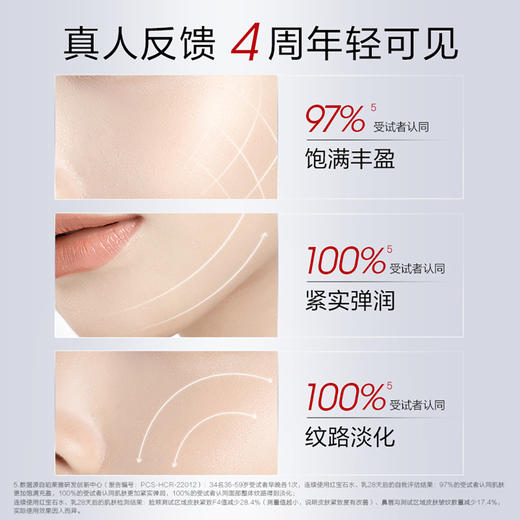 珀莱雅红宝石水乳 商品图1
