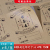 不干胶【喫茶去.四方形.牛皮纸色】6元1张.需购满40张包邮 商品缩略图0