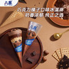 八喜 巧克力榛子口味 脆筒甜筒 冰淇淋68g/支雪糕冰糕批发 商品缩略图4