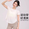 跃牌【周游世界系列】2025春夏新品瑜伽服女天丝莱赛尔吸湿速干运动上衣TP0831 商品缩略图1