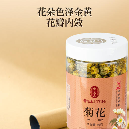 【桐乡胎菊花】50g/罐 色泽金黄 清香四溢 严选头茬桐乡胎菊 商品图3