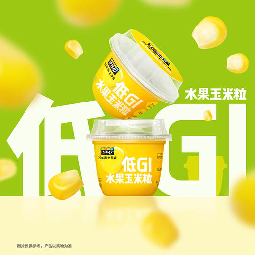 【秒杀】北纬47度低GI水果玉米粒60克*10杯装 商品图3