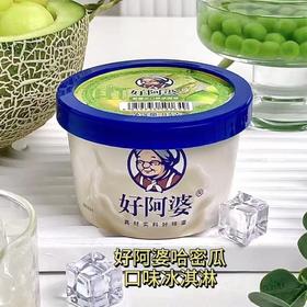好阿婆 哈密瓜味 雪糕网红奶香冰淇淋83g/袋雪糕冰糕批发